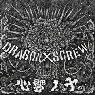 Dragon X Screw / 心響ノ十 【CD】