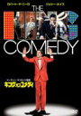 キング・オブ・コメディ 【DVD】