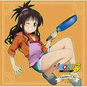 【送料無料】To LOVEる-とらぶる- Variety CD その5 【CD】