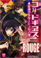 R[hMAXt̃[VR2R~bNA\W[ ROUGE IDR~bNXEDNAfBAR~bNXXyV yR~bNz