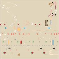 Luke Vibert ルークバイバート / Rhythm 【CD】