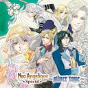 【送料無料】 ネオアンジェリーク Special 〜silver tone〜 【CD】