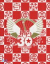 【送料無料】 Southern All Stars サザンオールスターズ / 真夏の大感謝祭 Live 【BLU-RAY DISC】