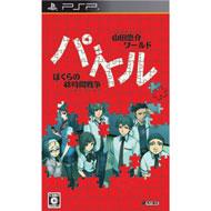 【送料無料】PSPソフト / パズル: ぼくらの48時間戦争 【GAME】