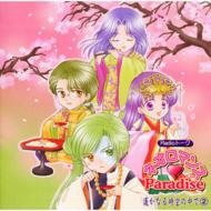 【送料無料】 Radioトーク: : ネオロマンス□Paradise 遙かなる時空の中で2 【CD】