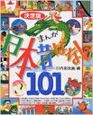 【送料無料】 決定版 まんが日本昔ばなし...