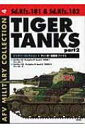 ティーガー重戦車 パート2 ミリタリーコレクション / 今井邦孝 【本】