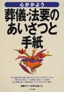 S悤VE@v̂Ǝ莆 / Ճ}i[l yPs{z