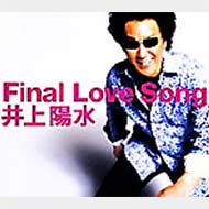 井上陽水 イノウエヨウスイ / Final Love Song 【CD Maxi】