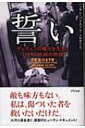 商品の詳細ジャンル社会・政治フォーマット単行本出版社アスペクトデジタルメディア発売日2004年06月ISBN9784757210387発売国日本サイズ・ページ509p　19cm（B6）関連キーワード バイエフハッサン チカイ,チェチェンノセンカオイキタヒトリノイシノモノガタリ 9784757210387 【FS_708-2】出荷目安の詳細はこちら＞＞楽天市場内検索 『在庫あり』表記についてHMV レビューチェチェンに生まれ育ち、戦火の中で自らの命を危険にさらして、すべての傷ついた人々を治療し続けた医師の自伝。人間の尊厳のために命を賭けた感動のヒューマン・ドキュメント。〈バイエフ〉1963年チェチェン共和国生まれ。首都グロズヌイで形成外科医として医務につく。94年ロシア?チェチェン戦争の勃発とともに、野戦外科医として活躍。2000年米国へ亡命。内容詳細 本書は、チェチェンに生まれ育ち、戦火の中で自らの命を危険にさらして、すべての傷ついた人々を治療し続けた医師の自伝である。世界で最も過酷な戦乱の中にあるチェチェンで、人間の尊厳のために命を賭けた著者の勇気（その功績に、米人権擁護団体H．R．W．は、「ヒューマンライツ・ウォッチ賞」を授与）は、読む者の魂を揺さぶらずにはおかない。目次 : 第1部　平和な時代（ダダとナナのこと/ 父祖たちの記憶/ 医師への道/ 帰郷、そして結婚/ 開戦前夜）/ 第2部　第一次チェチェン戦争（破壊された病院/ 天国と地獄/ 若いロシア兵たち/ 救うべきか、見捨てるべきか/ アルハン・カラの危機/ グロズヌイ脱出）/ 第3部　束の間の平和（瓦礫の中の復興/ 魂の衰退/ メッカ巡礼/ 人心の荒廃）/ 第4部　第二次チェチェン戦争（戦争の再燃/ 悪化の一途/ つきまとう死の影/ 地獄の中へ）/ 第5部　米国への亡命（チェチェン脱出/ 厳しい選択/ 悲しみのとき/ モスクワ劇場占拠事件）