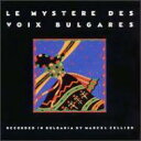 Mystere Des Voix Bulgares ミステレ・デ・ヴォワ・ブルガレ / Mystere Des Voix Bulgares 輸入盤 【CD】
