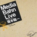 【送料無料】坂本龍一 サカモトリュウイチ / Media Bahn Live 【CD】