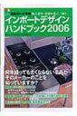 【送料無料】 積算ポケット手帳 インポートデザイン