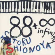 【送料無料】 塩谷哲 シオノヤサトル / 88 + 00 Eighty Eight Plus Infinity 【CD】