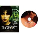 I am GHOST ディレクターズカット 【DVD】