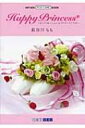 HAPPY PRINCESS {fR[V & vU[uht[ ART BOX / POSTCARD BOOK / J yPs{z