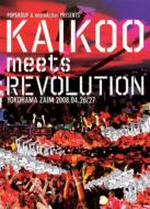KAIKOO MEETS REVOLUTION 【DVD】