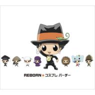 「家庭教師ヒットマン REBORN!」キャラクターシングル: : コスプレ パーチー / おねむうた 【CD Maxi】