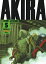 AKIRA PART 5 KC DELUXE / 大友克洋 【コミック】 1,153円
