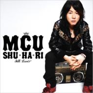 【送料無料】 MCU (Kick The Can Crew) キックザカンクルー / SHU・HA・RI〜STILL LOVE〜 【CD】