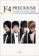 F4 エフフォー / Precious: 2: F4 Final Music Videos 【DVD】