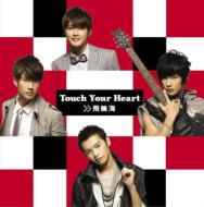 【送料無料】 飛輪海 / Touch Your Heart 【CD】