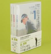 【送料無料】 谷将貴　ゴルフ上達DVD BOXII　スコアの壁をブチ破る必勝レッスン 【DVD】