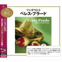 Perez Prado ペレスプラード / Best Selection: マンボno.5 【SHM-CD】