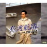 三田りょう / 佐渡航路 【CD Maxi】