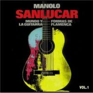 Manolo Sanlucar マノロサンルーカル / フラメンコ ギターの世界とかたち第1集 【CD】