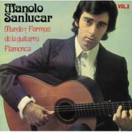 Manolo Sanlucar マノロサンルーカル / フラメンコ ギターの世界とかたち第2集 【CD】
