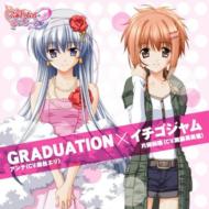 GRADUATION×イチゴジャム 【CD】