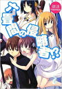 六畳間の侵略者!? HJ文庫 / 健速 【文庫】...