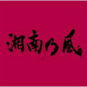 【送料無料】 湘南乃風 ショウナンノカゼ / 湘南乃風〜JOKER〜 【CD】