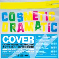 COSMETiC DRAMATiC 【CD】