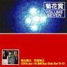 菊花賞(柴山俊之 / 花田裕之) / Volume Seven 2005年4月18日 長崎ベイサイドバーrio 【CD】