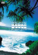 virtual trip HAWAII マウイ島 MAUI HD master version 【DVD】