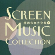 【送料無料】 決定盤: : 映画音楽大全集(上) 【CD】