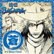 【送料無料】 「戦国BASARA」音楽絵巻　〜蒼盤　It's Show Time!〜 【CD】