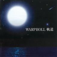 WARPHOLL / 軌道 【CD】