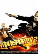 トランスポーター2 【DVD】