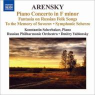 Arensky アレンスキー / ピアノ協奏曲、ロシア民謡による幻想曲、交響的スケルツォ、他　シチェルバコフ、D．ヤブロンスキー＆ロシア・フィル 輸入盤 【CD】