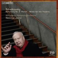 【送料無料】 Tchaikovsky チャイコフスキー / 交響曲第3番、『エフゲニー・オネーギン』より、『地方長官』より、他　ヤルヴィ＆エーテボリ響 輸入盤 【SACD】