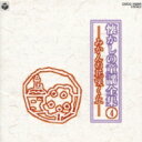 懐かしの童謡全集 4 / みかんの花咲く丘 【CD】