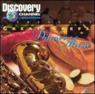 Discovery Channel Presents Great Chefs Dinner Music 輸入盤 【CD】