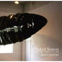 Shinya Takatori / Naked Season: ԗXɒԂꂽEȂNւ̉ yCDz