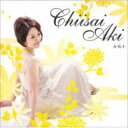 A-k-i / Chiisaiaki 【CD】