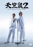 <strong>天竺鼠2</strong> 【DVD】