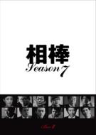【送料無料】 相棒 season7 DVD-BOX II 【DVD】