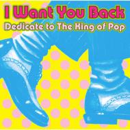 I Want You Back〜dedicate To The King Of Pop 【CD】